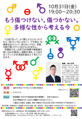 森山講座