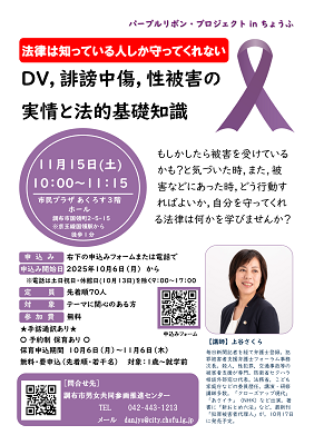 上谷講演会