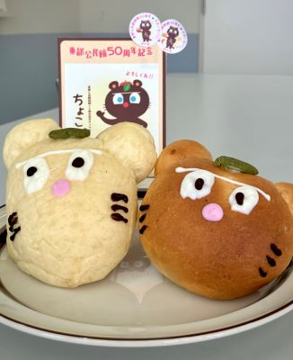 ちょこぽんパン