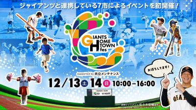 イベントの告知画像