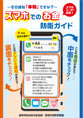 チラシ表紙