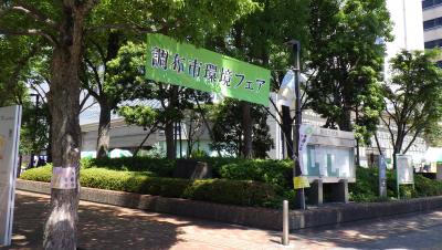 令和6年度環境フェアの様子1