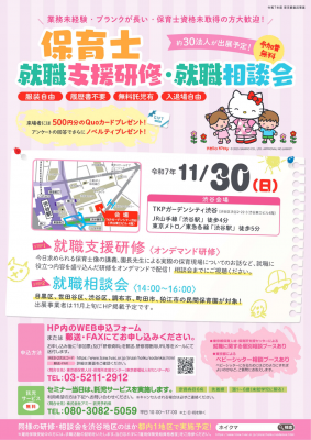 渋谷会場チラシ1の画像