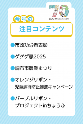 注目コンテンツの画像