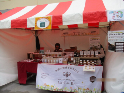 調布市内にあるはちみつ販売の様子