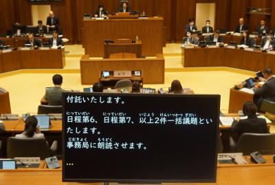 傍聴席モニターでの字幕の画像