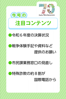 注目コンテンツ紹介の画像