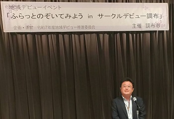 文化生涯学習課の挨拶