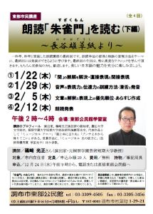 朗読チラシの画像