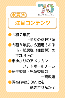 注目コンテンツの画像