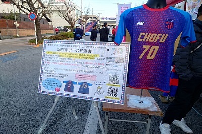 スポーツ振興課抽選会の画像