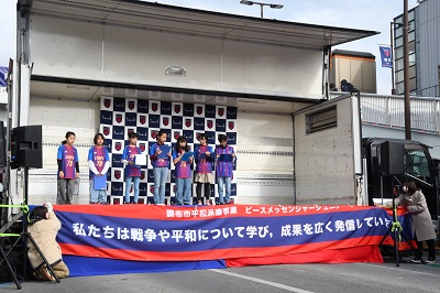 ピースメッセンジャージュニアによる活動報告の画像