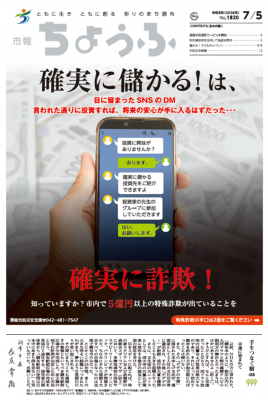 7月5日号の表紙の画像