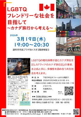 水上文さん講座