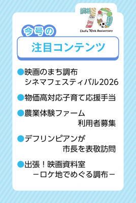 注目コンテンツの画像