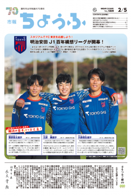 2月5日号の表紙の写真