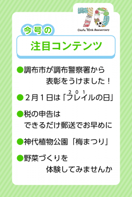 注目情報の写真