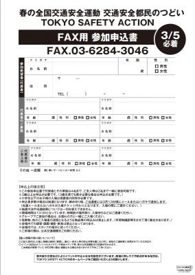 ファクス用紙の画像