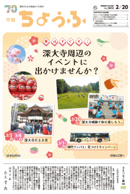 2月20日号の表紙の画像