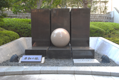 平和の塔