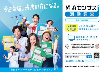 広報用素材A4横の画像