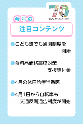 注目コンテンツの画像