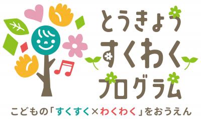 プログラムのロゴ画像
