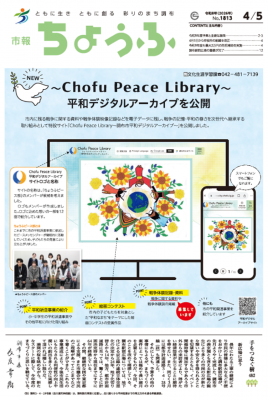 4月5日号の表紙の写真