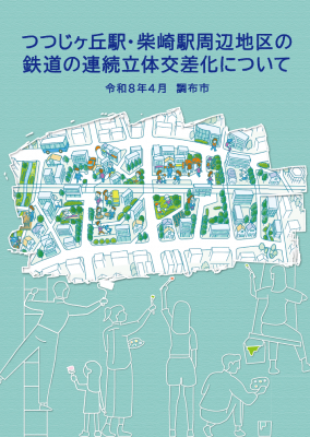 パンフレット表紙