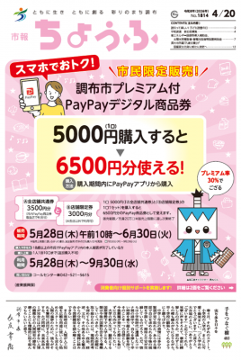 4月20日号の表紙の画像