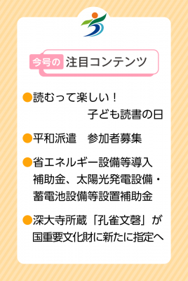 注目コンテンツの画像