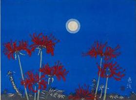 『奥の細道』≪色浜(曼珠沙華)≫木版(1984年)