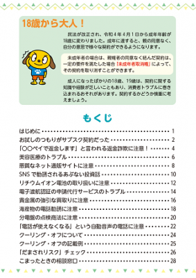 もくじ