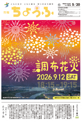5月20日号表紙の画像
