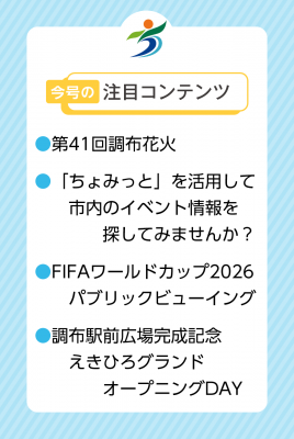 注目コンテンツの画像
