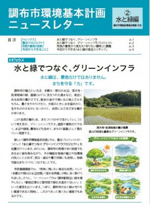 水と緑編の画像