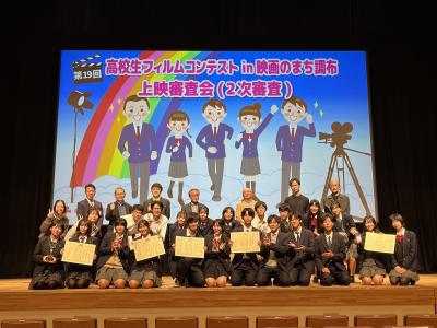 高校生フィルムコンテストの集合写真