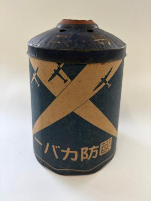 防空カバーの正面写真