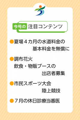 注目コンテンツの画像