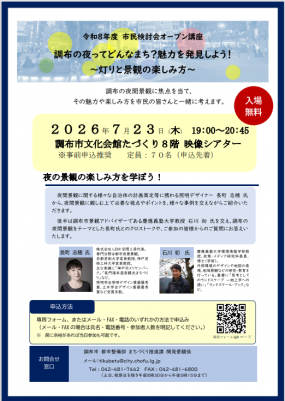 案内チラシの画像