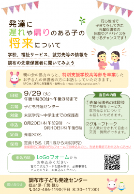 チラシの画像