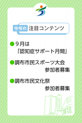 注目コンテンツの画像