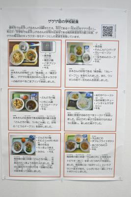 ゲゲゲ忌給食の展示写真