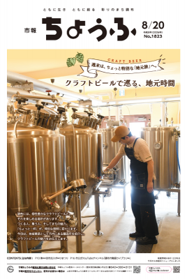 市報の表紙画像