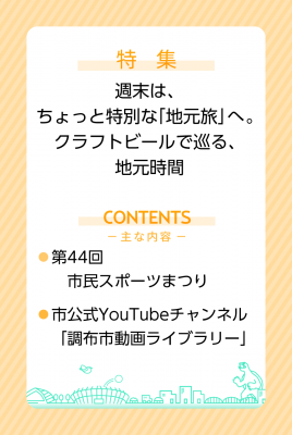 注目コンテンツの画像