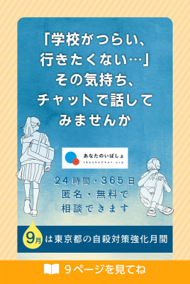 チャット相談をお知らせする画像