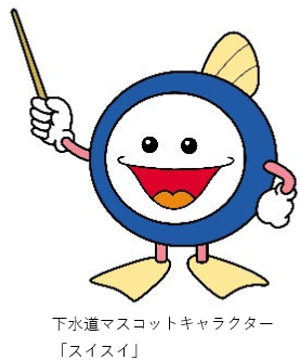 すいすいくんの画像