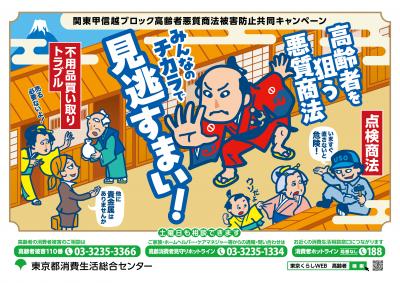 キャンペーン月間をお知らせする画像