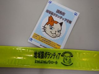 手帳と腕章の画像