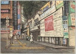 中川平一作の絵画「調布駅前にて」の画像